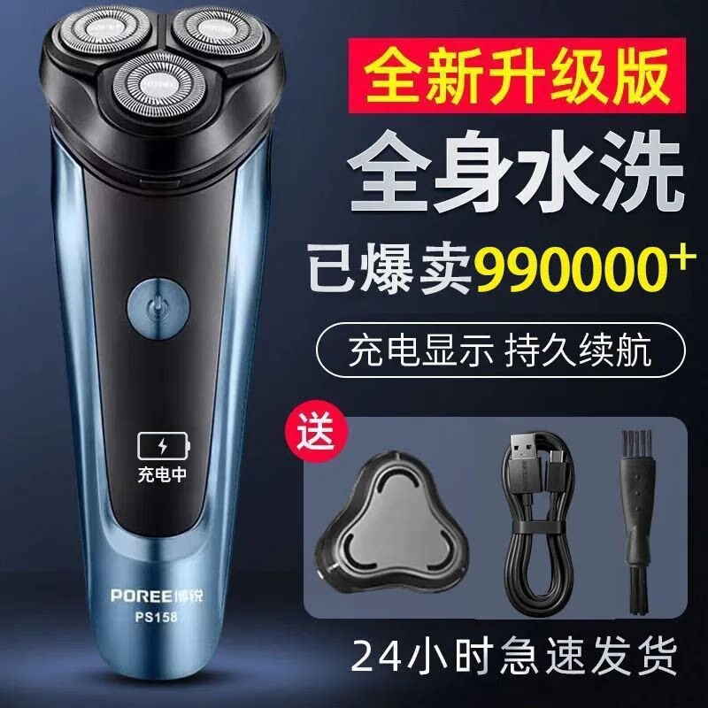 剃光头神器电动剃须刀男士刮胡刀发器充电式剔胡须刀胡子3D刀头理