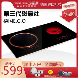 电磁炉一平一凹智能式 万福源嵌入式 双头大功率双灶家用电陶炉内嵌