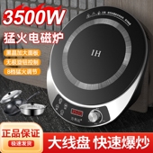 万利达3500W电磁炉家用多功能大炉功率火锅炒菜一体节能圆形电池