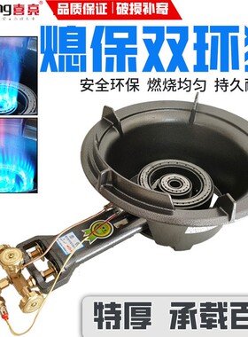 喜亮双管长柄猛火灶商用煤气灶单