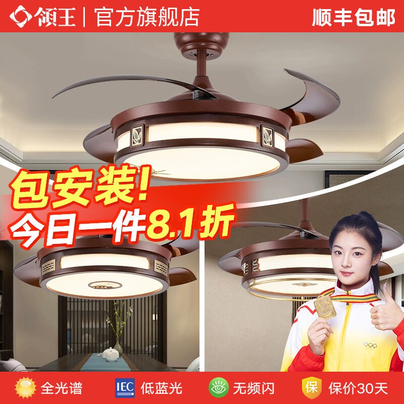 领王新中式吊扇灯餐厅客厅卧室带的复古高端新款风扇吊灯电扇一体