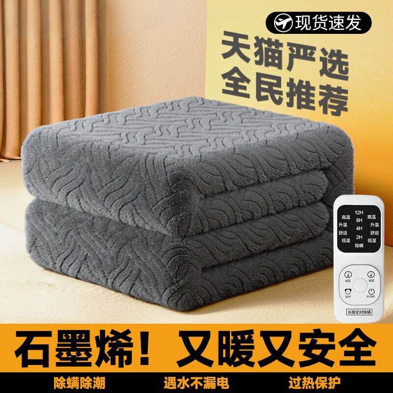 南极人石墨烯电热毯冬季双人双控
