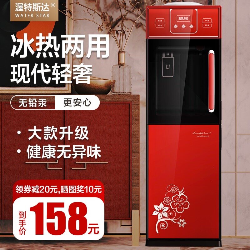 饮水机立式冷热家用新款办公室冰