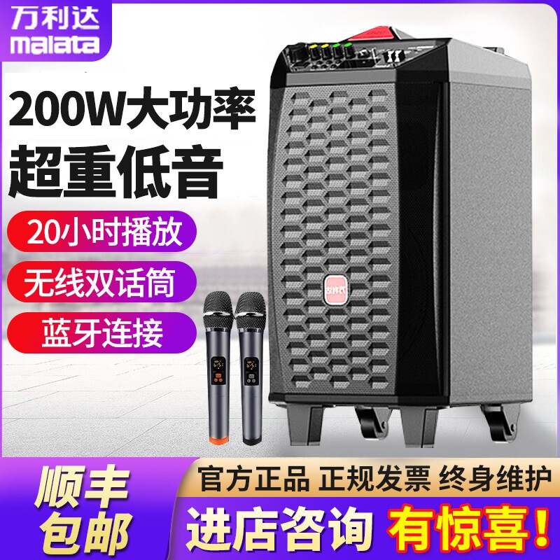 万利达雷霆9095/9097广场舞音响动拉杆蓝牙音箱家用演出户外k歌移