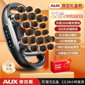 奥克斯22头筋膜枪肌肉按摩器男士 专用多功能肌膜枪12头颈膜枪健身