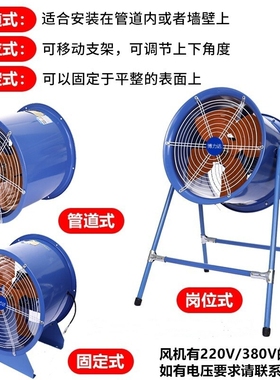 轴流风机强力管道式鼓风机工业38风商用大功率0v220v吹风排风扇通