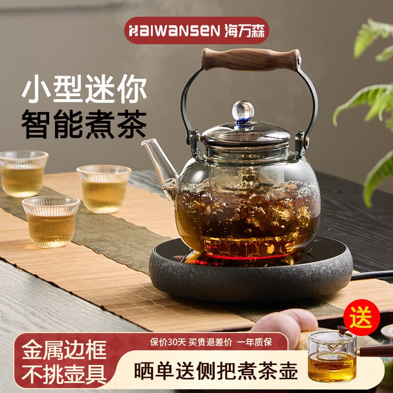 电陶炉煮茶小型2025新款家用煮茶