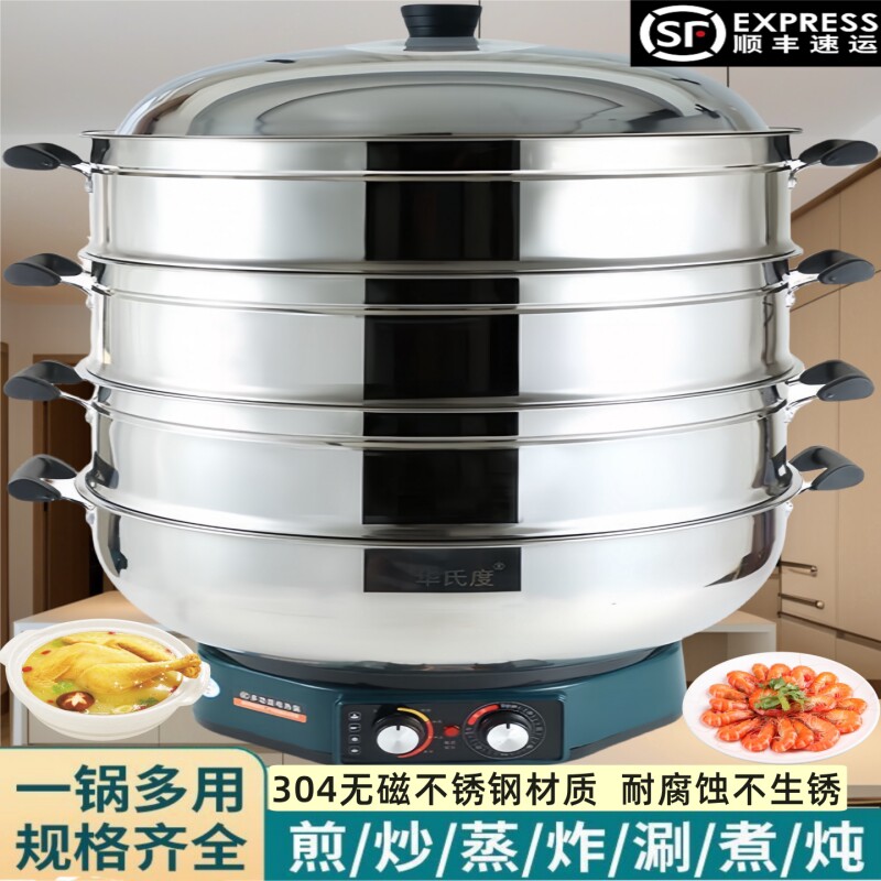 华氏度商用电蒸锅多功能不锈钢家