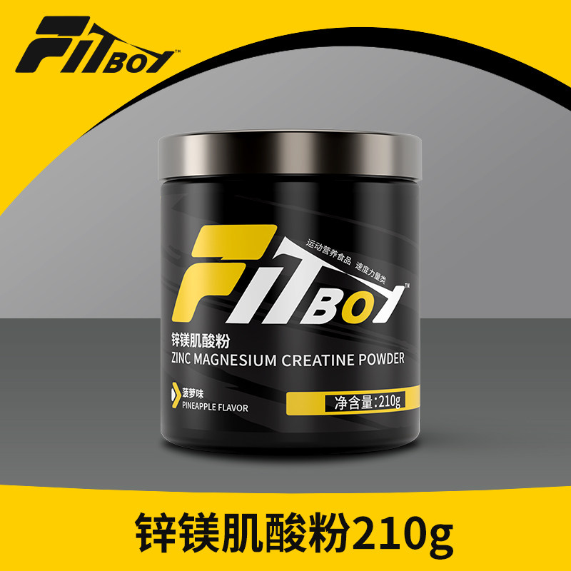 赛霸锌镁肌酸粉210g健身增健肌一水肌酸爆发力耐力fitboy旗舰店,保健食品/膳食营养补充食品,氨基酸/支链氨基酸/谷氨酰胺,淘宝优惠券,粉丝福利购,淘宝优惠卷