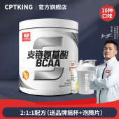 赛霸bcaa支链氨基酸300g便携装 健身补剂健肌粉支链氨氨基酸营养粉