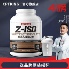 CPTKING赛霸分离乳清蛋白粉低脂健身增健肌蛋白质粉4磅官方旗舰店