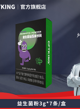 CPTKING赛霸复合益生菌粉7条/盒 官方旗舰店正品