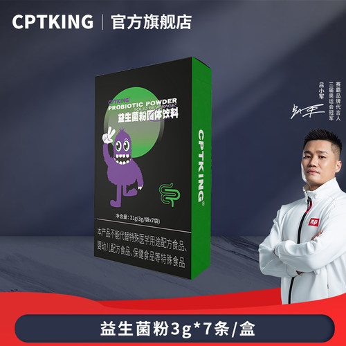 CPTKING赛霸复合益生菌旗舰店