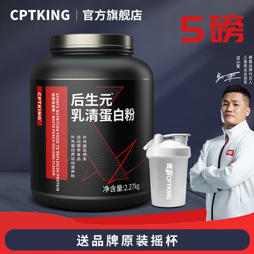 赛霸5磅80%含量乳清蛋白粉