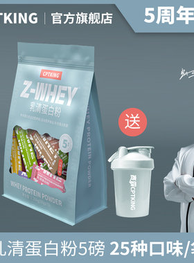 赛霸乳清蛋白粉5磅便携装袋装小包装健身增健肌whey官方旗舰店