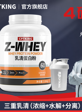 赛霸乳清蛋白粉4磅三重乳清分离whey增健肌健身蛋白质粉旗舰店