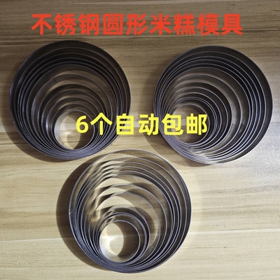无接口款不锈钢圆形煎饼烙饼模具蒸米发糕白糕米糕泡粑粑圈玉米饼