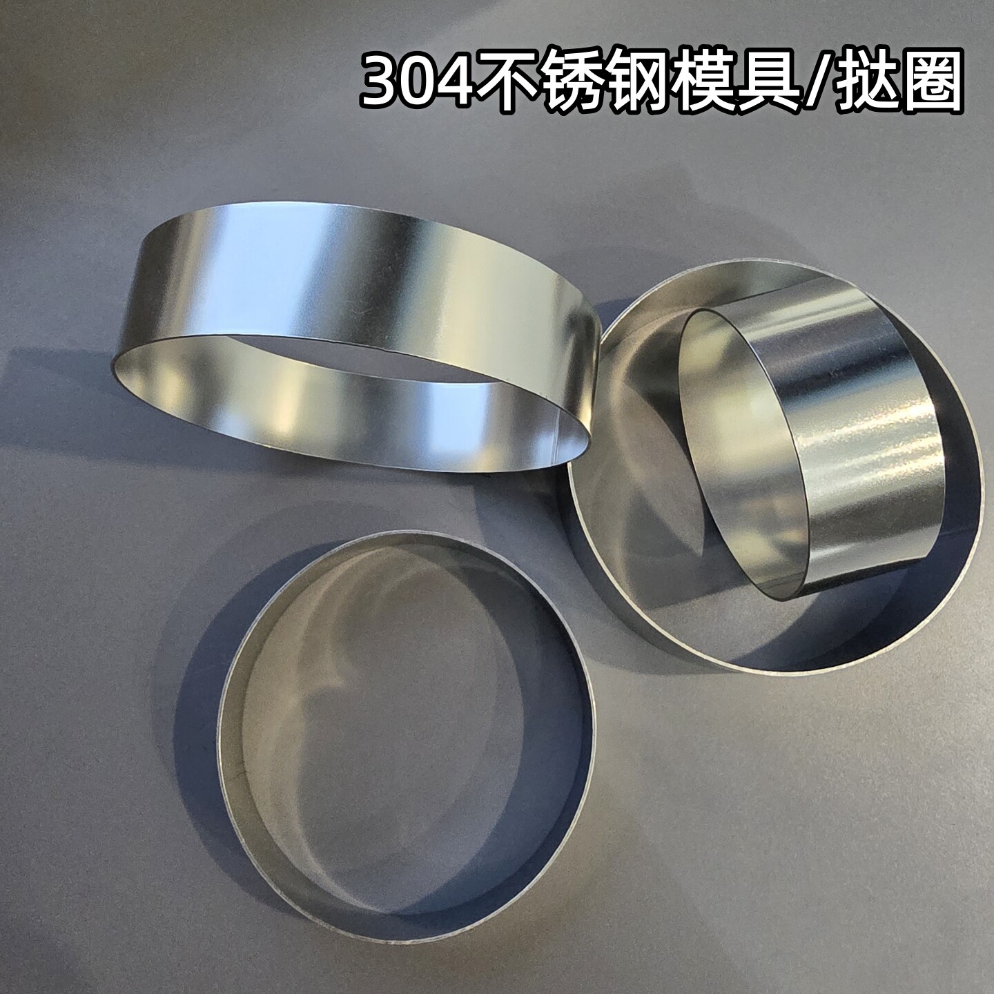 304食品级不锈钢米糕模具杂粮煎饼烙饼电饼铛老式蒸大米发糕模具
