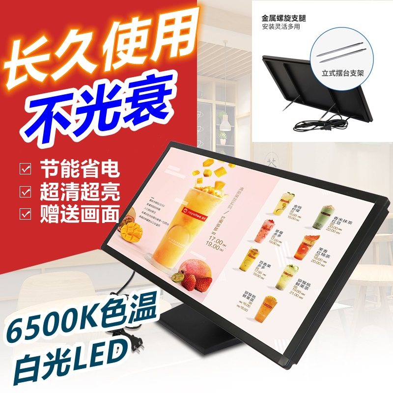 发光超薄磁吸广告牌灯箱LED吧台菜单价目表汉堡奶茶店台式点餐牌