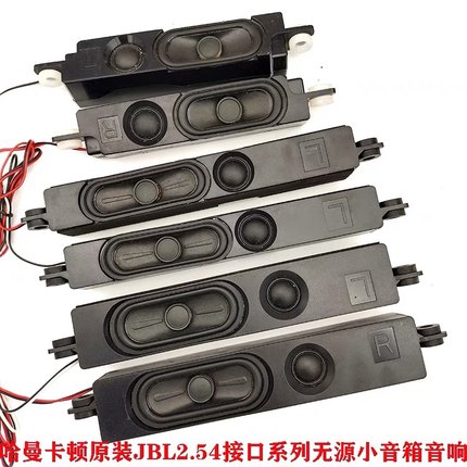 JBL 哈曼卡顿小音箱 8欧10W电视喇叭车载音响DIY扬声器中高音全新