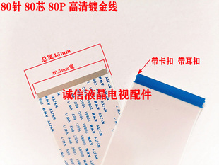 80P针芯常用逻辑板排线带耳朵卡扣AWM 20861/20706 105C 60V 一条