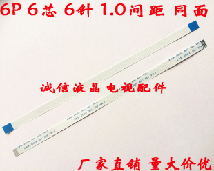 联想笔记本S300 S400 S405 S415 触摸板排线 触摸板连主板排线