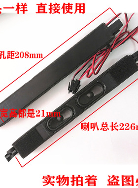 适用于创维39E83RS 55E83RS 42E83RS 电视喇叭53D9-39RE83-0000