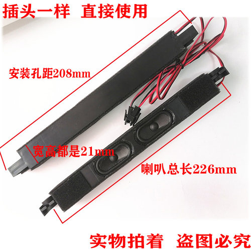 创维42E83RS喇叭47E83RS47E85RS