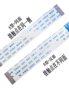 AWM20624 AWM20798 AWM2896 AWM20861 AWM20706 软排线 连接线