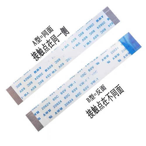 AWM20624软排线连接线