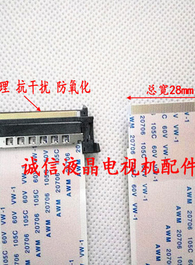 全新康佳电视屏线康佳LED49R6610U电视屏线28008935屏线 60厘米长