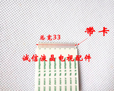 康佳LED32F3200CE主板屏线 35017303 配屏LC320EXNV12 72000101YT