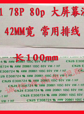 海尔LE43A710K原装上屏排线YK1622C3/YK1708A1 2758 屏LTA430HW01