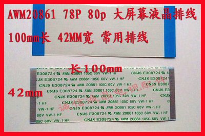 海尔LE43A710K原装上屏排线YK1622C3/YK1708A1 2758 屏LTA430HW01