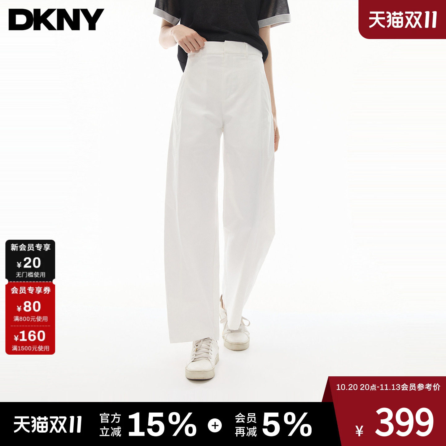DKNY唐可娜儿26休闲西装女直筒长裤子简约时尚风百搭白色潮流