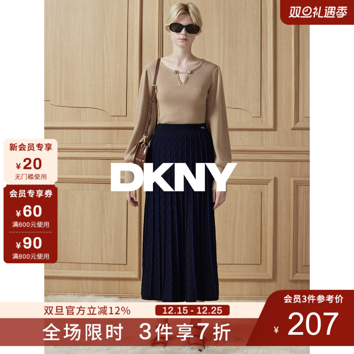 DKNY秋冬肌理感亮丝针织半身裙