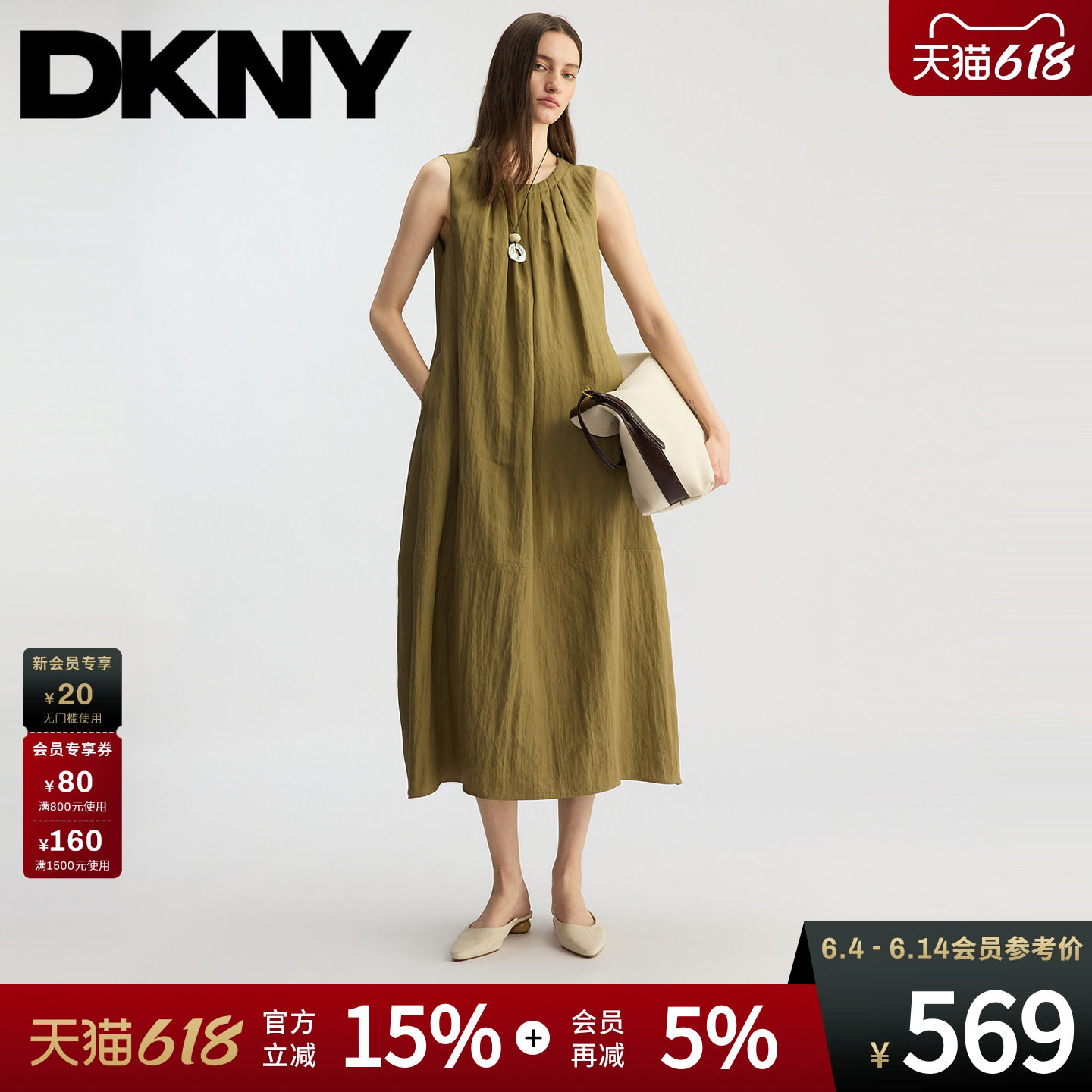 【含莱赛尔】DKNY唐可娜儿26夏季新款背心连衣裙女褶饰领圈无袖潮