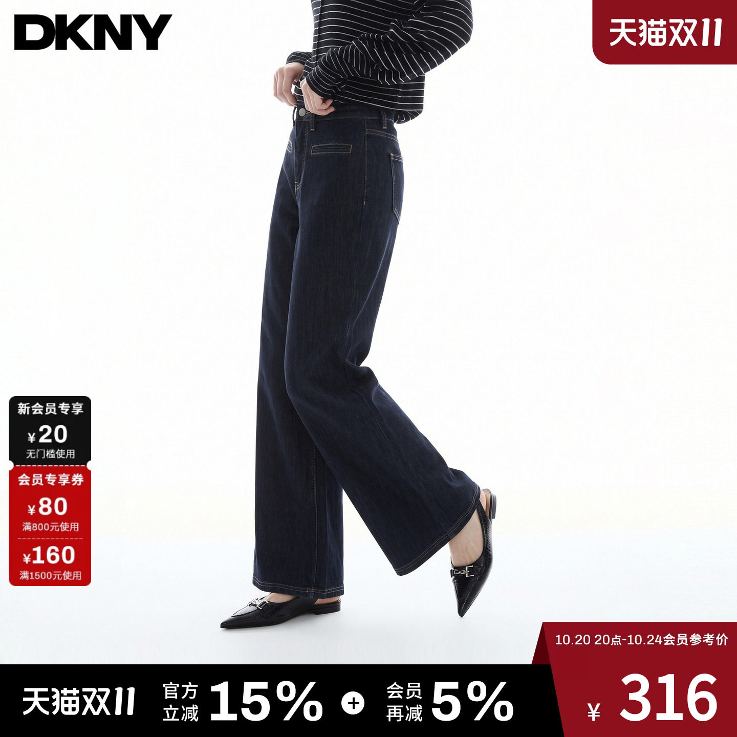 DKNY唐可娜儿【含莱赛尔】秋季牛仔长裤复古牛仔裤女微弹微喇长裤