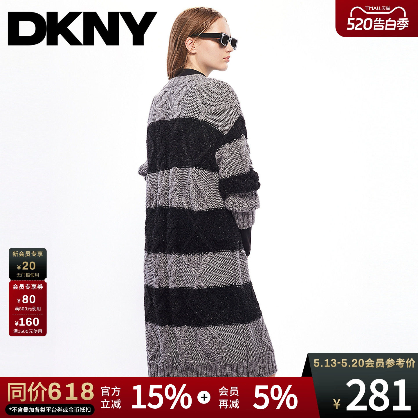 DKNY唐可娜儿秋冬季女装裙子百搭简约复古灰白条纹麻花针织连衣裙