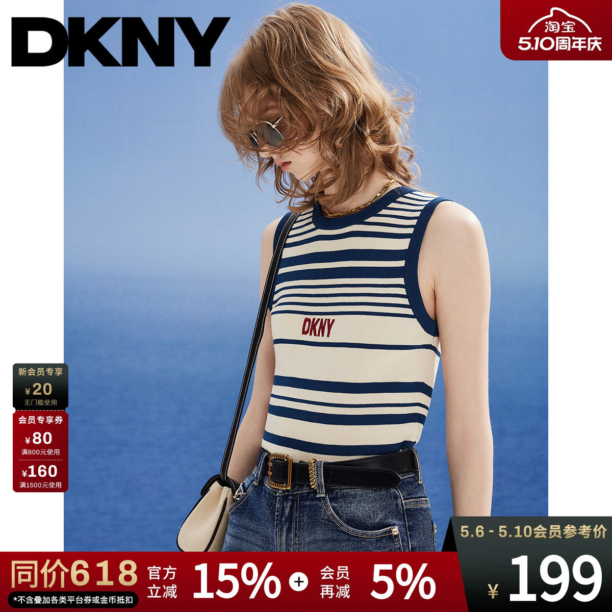 DKNY唐可娜儿夏季背心女针织内搭条纹撞色圆领上衣不规则刺绣内搭