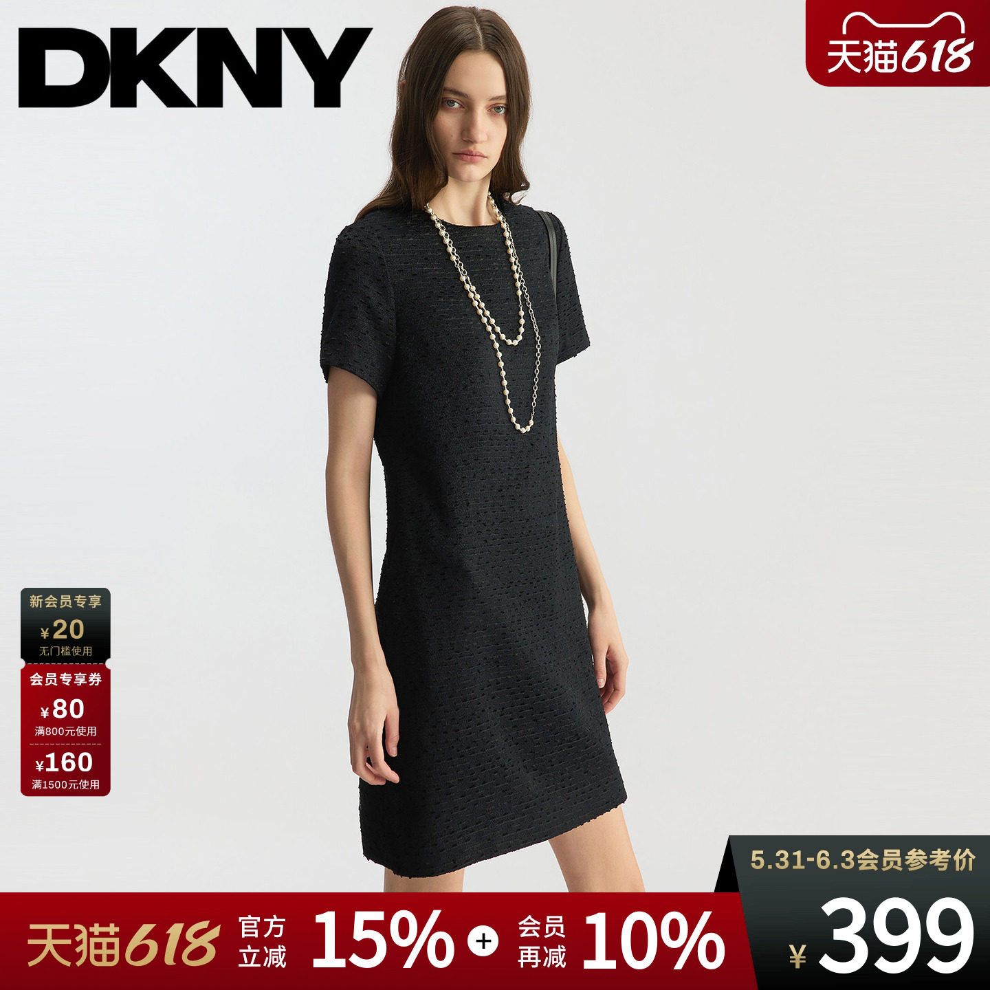 DKNY唐可娜儿26夏季新款短袖连衣裙女正肩小黑裙肌理粗花呢时尚潮