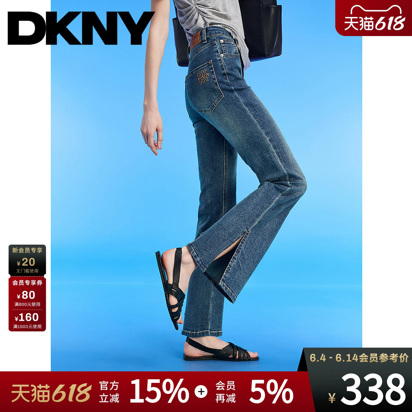 DKNY唐可娜儿夏季新款微喇牛仔长裤女开衩显瘦简约通勤弹力复古