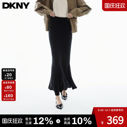 绒感针织鱼尾长款半身裙