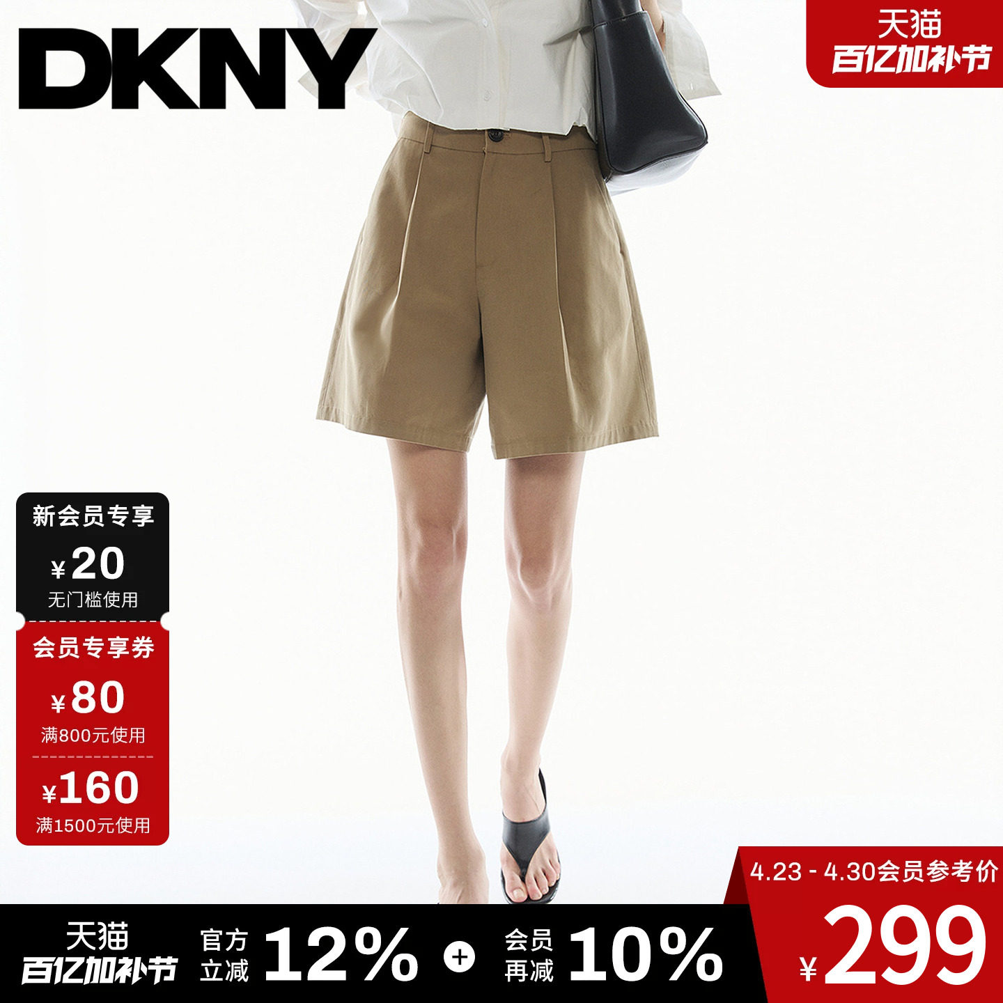 【含莱赛尔】DKNY JEANS唐可娜儿26夏季新款休闲短裤女宽松西装裤