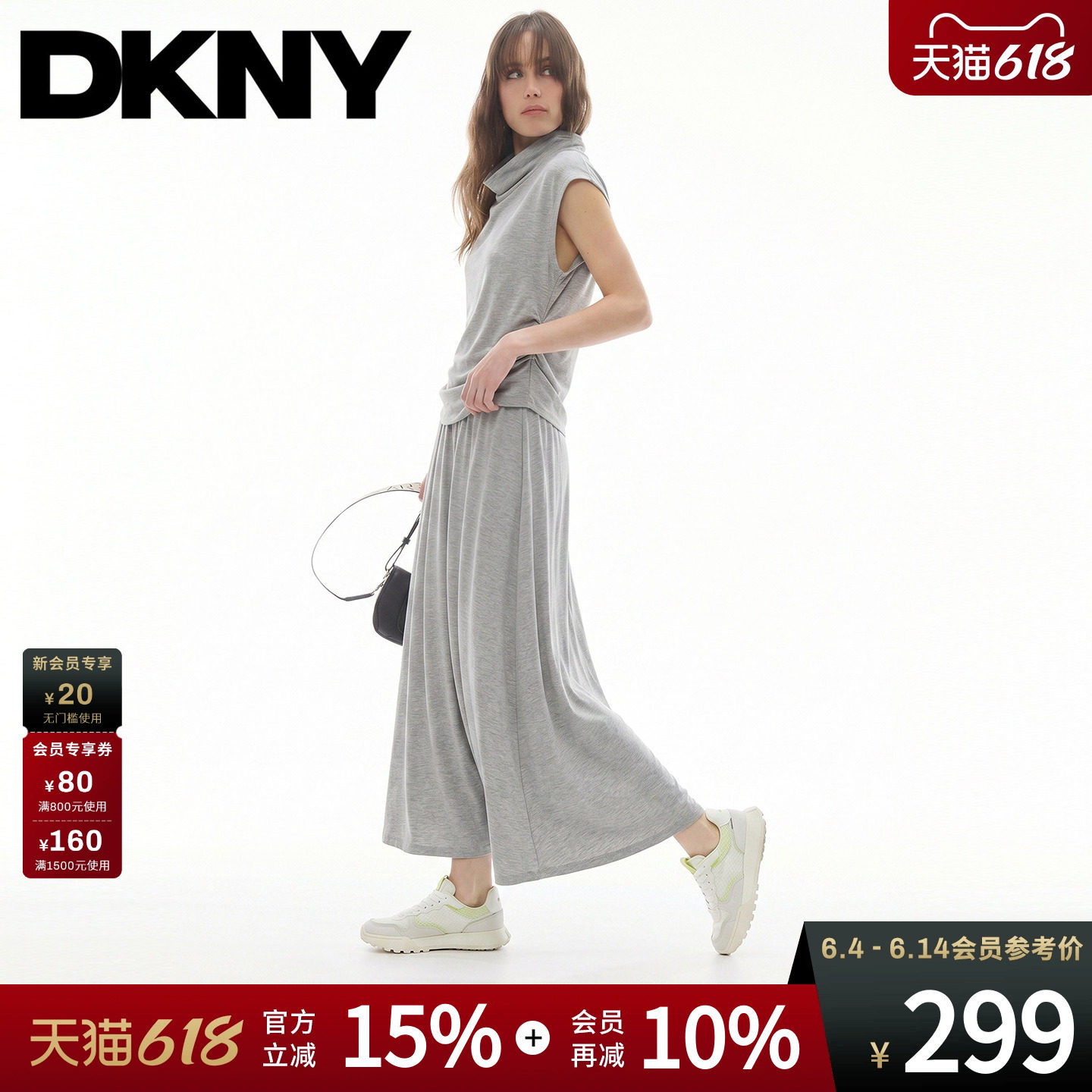 DKNY唐可娜儿26夏季新款大摆半身长裙女松紧腰针织纯色A字宽松潮