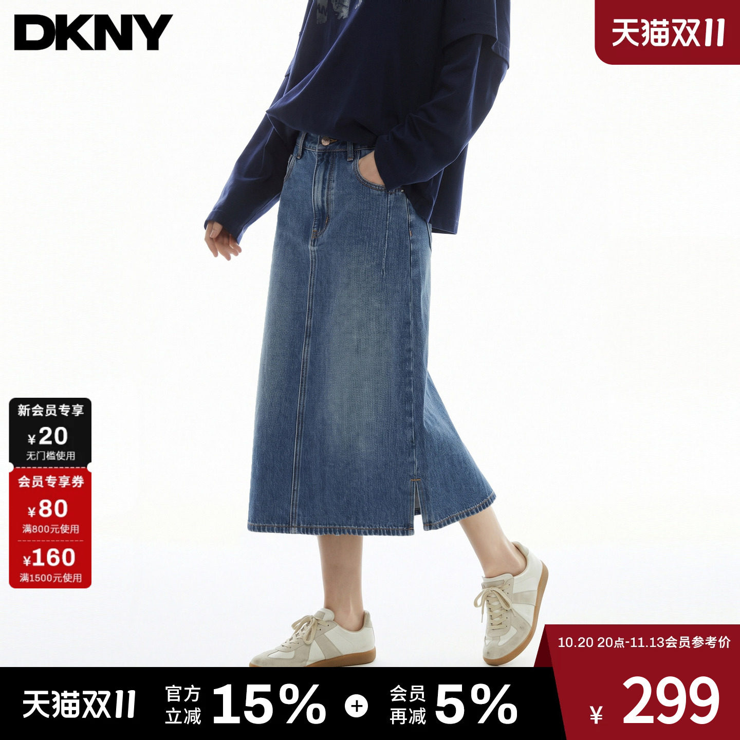 DKNY唐可娜儿开叉设计感高腰显瘦牛仔半身裙女秋冬休闲a字中裙子