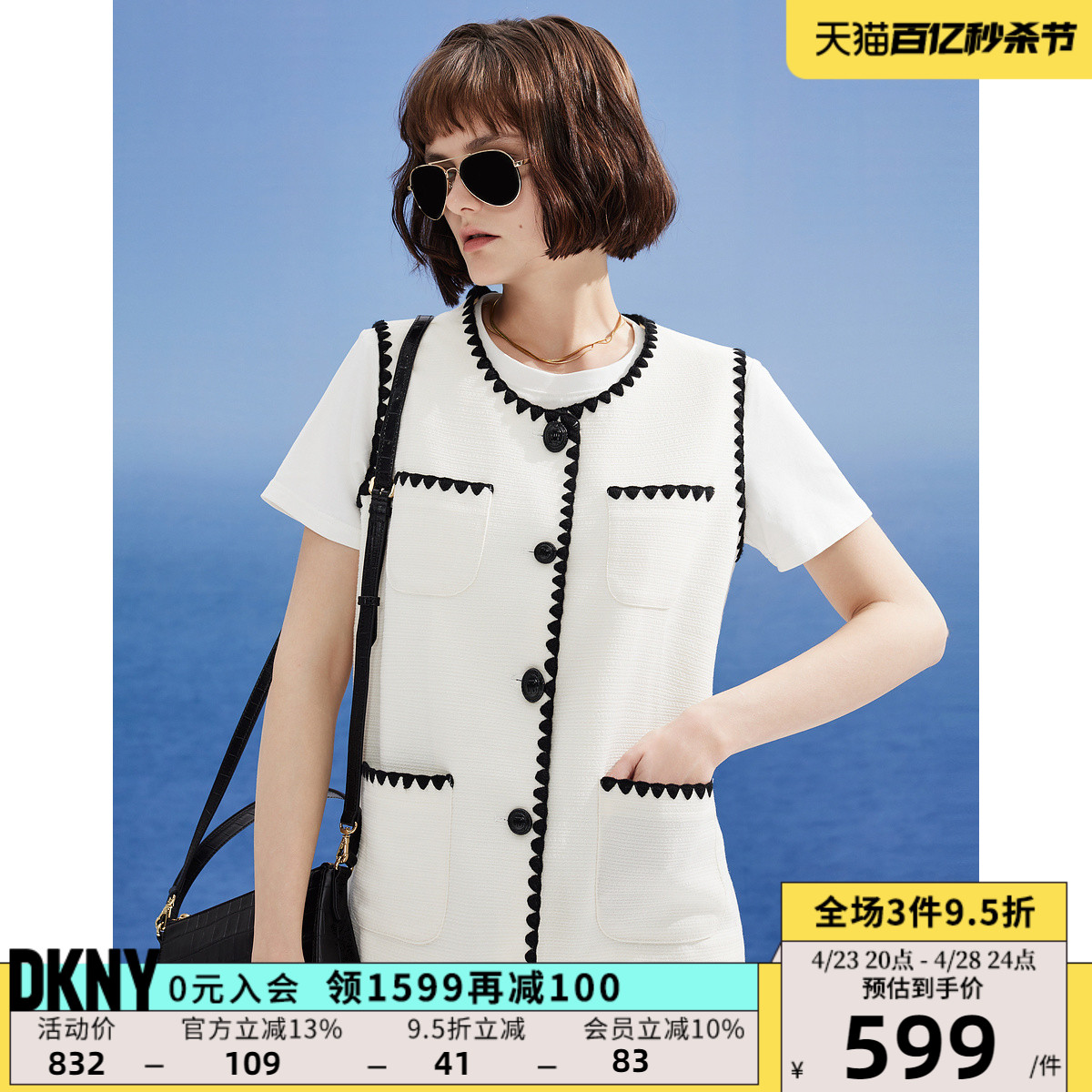 DKNY贝壳绣花边小香风马甲外套