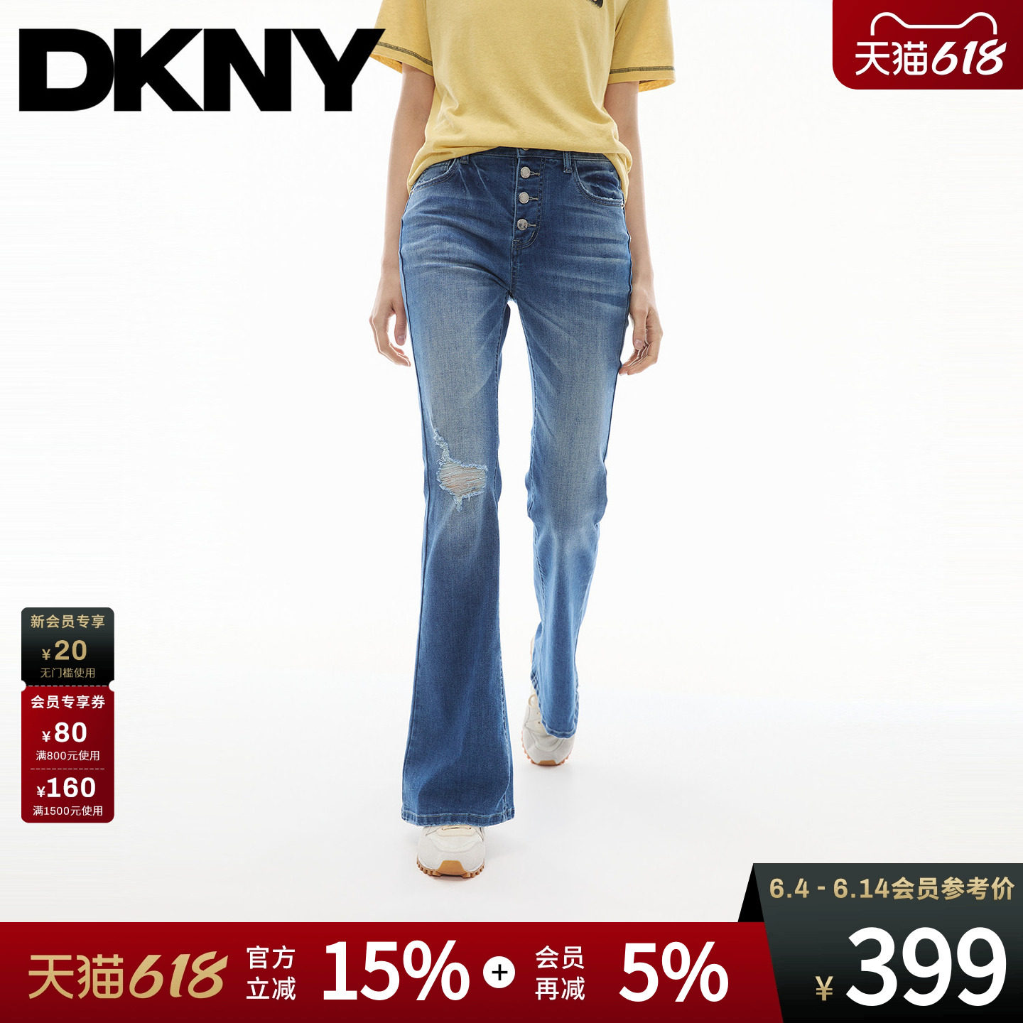 DKNY唐可娜儿26夏季新款破洞微喇牛仔长裤女修身复古蓝水洗微弹