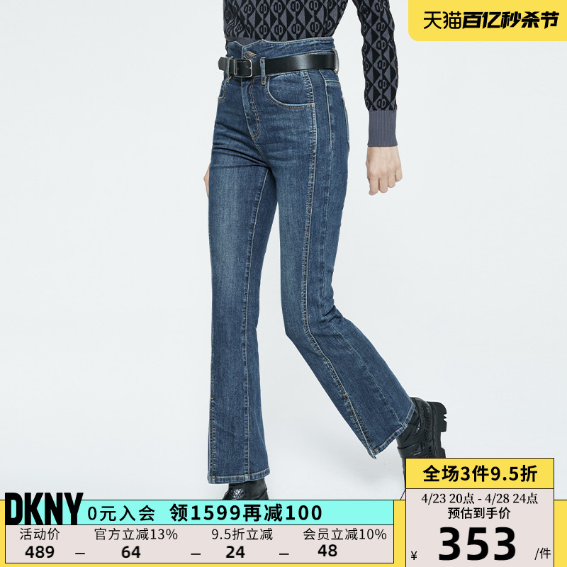 DKNY/唐可娜儿秋冬高腰微喇叭时尚开叉显瘦女装牛仔裤-封面