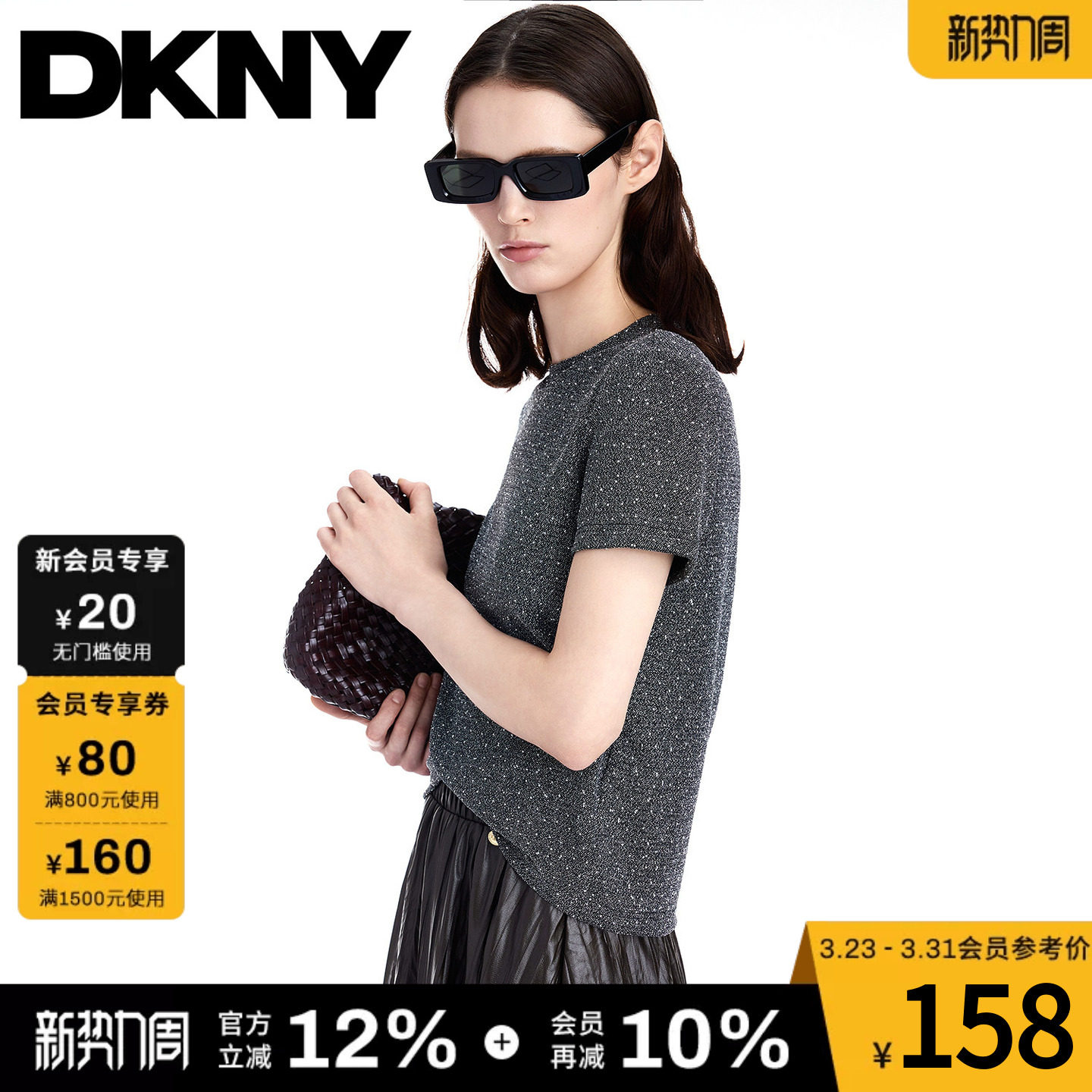 DKNY唐可娜儿夏季短袖T恤女圆领上衣璀璨星空满钻时尚修身打底
